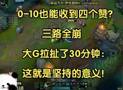 包含DK鏖战DRX2，Hylissang三分雨点燃全场的词条