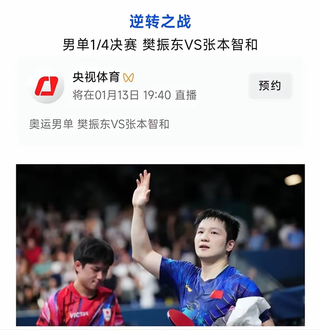 中国乒乓球队翻盘法国乒乓球队,张本智和制霸全场 中国乒乓球队翻盘法国乒乓球队,张本智和制霸全场