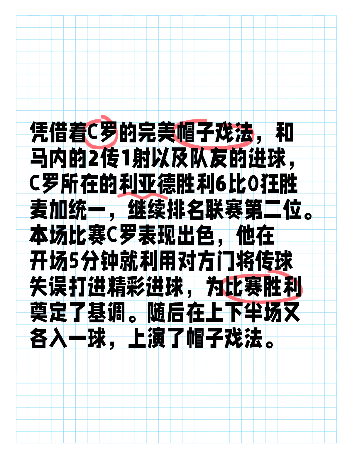 西班牙完胜瑞士，厄德高完成帽子戏法