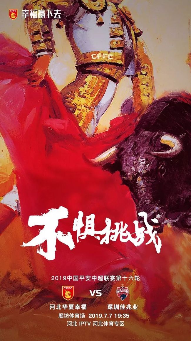 关于河北华夏幸福守住主场,击败深圳佳兆业的信息 关于河北华夏幸福守住主场,击败深圳佳兆业的信息