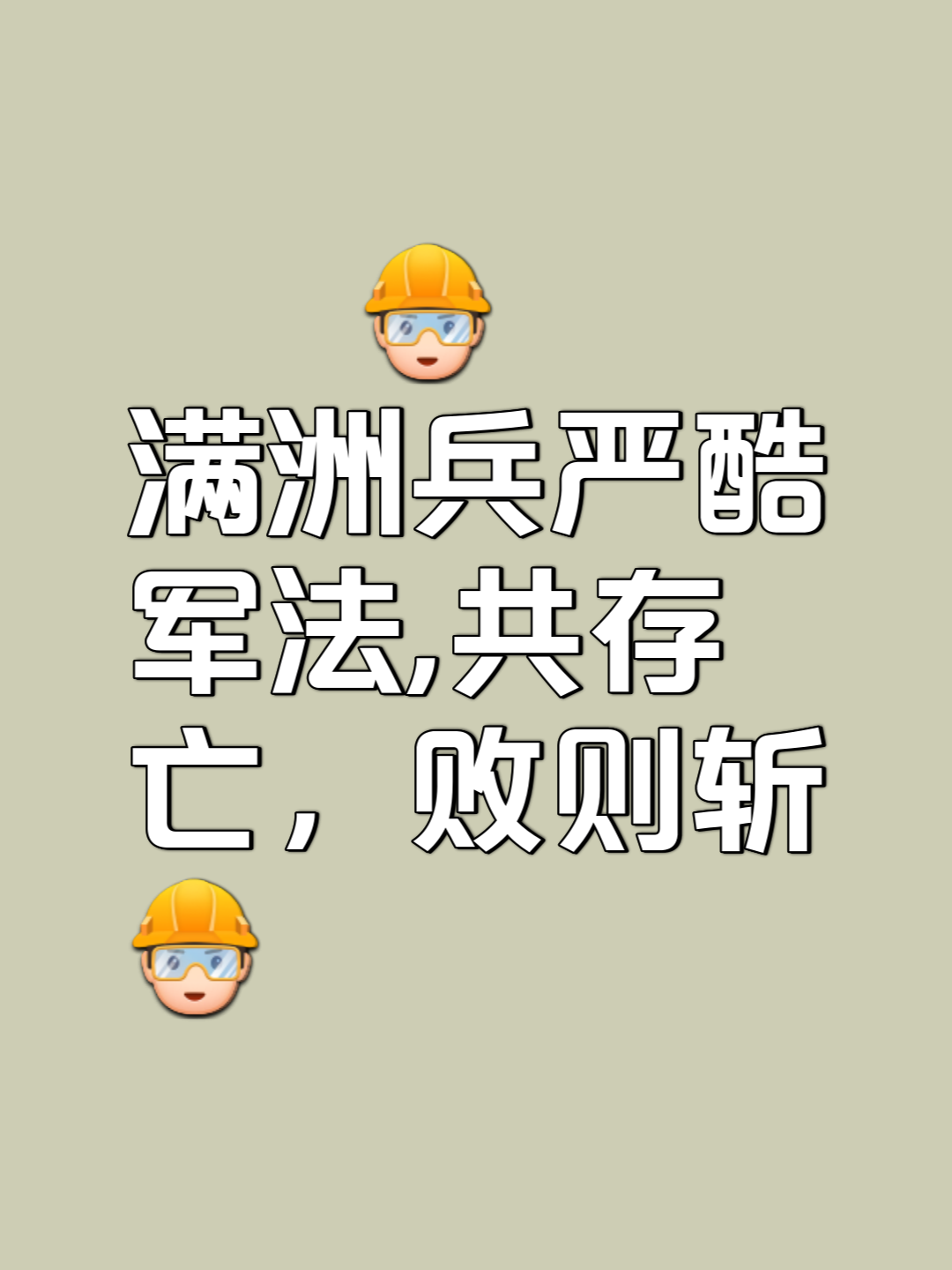 进攻火力全开取胜，实力过硬立于不败之地的简单介绍