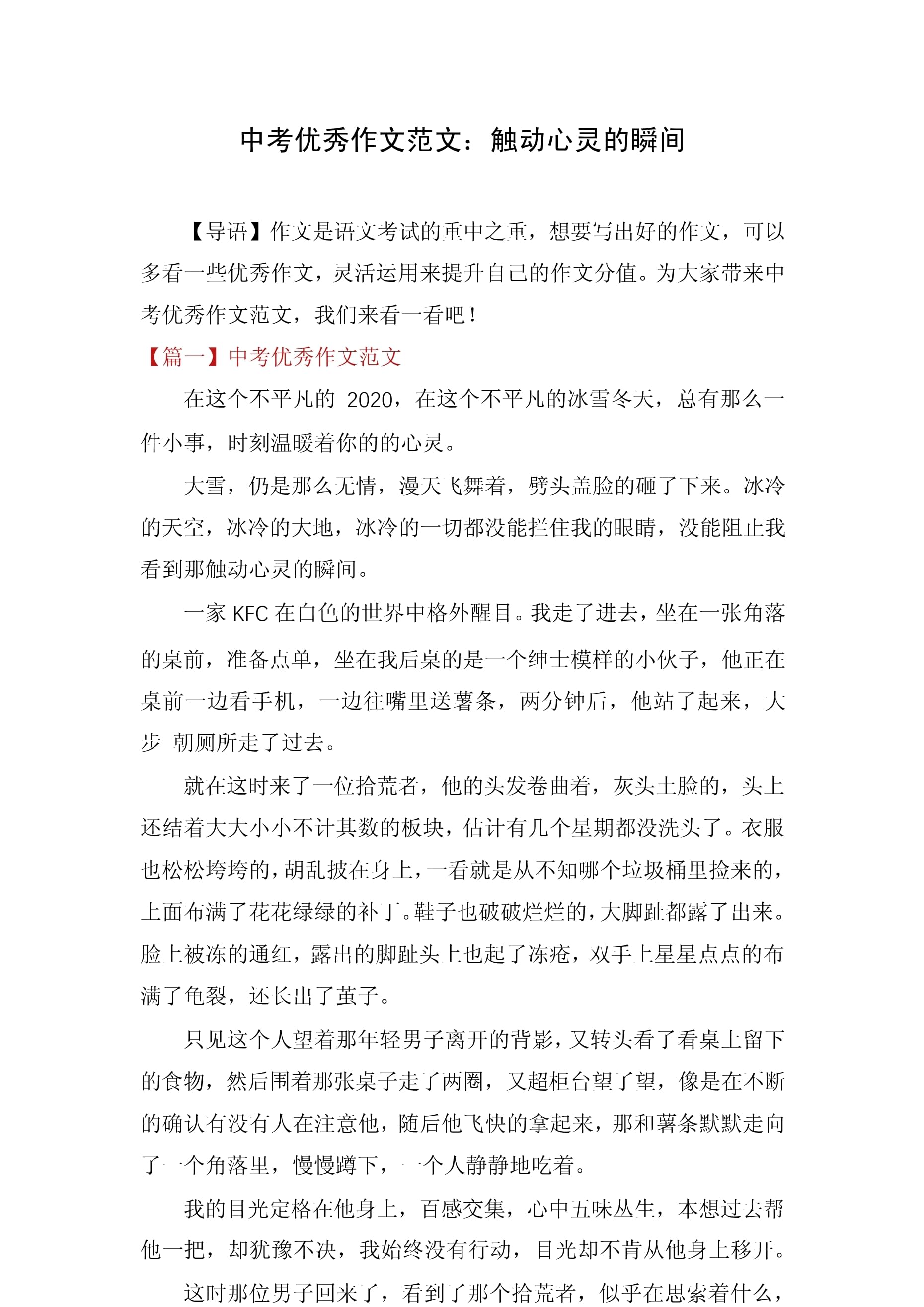 包含精彩回放！精彩瞬间令人回味无穷的词条