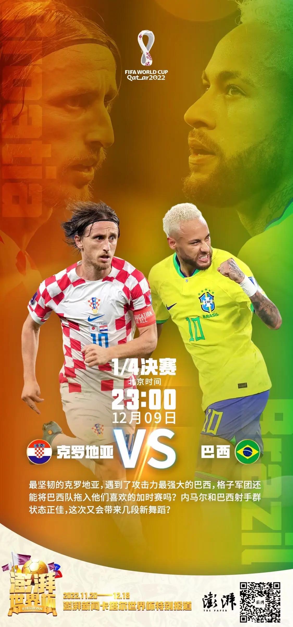 克罗地亚队伍阵容调整,迎战下一场比赛的简单介绍 克罗地亚队伍阵容调整,迎战下一场比赛的简单介绍