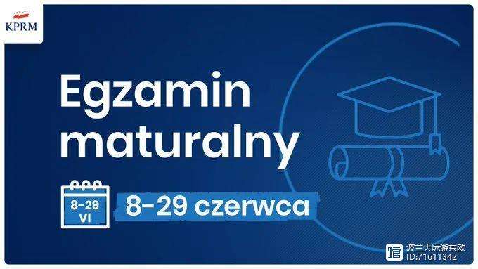 波兰足球因疫情暂停，赛事推迟又推迟的简单介绍