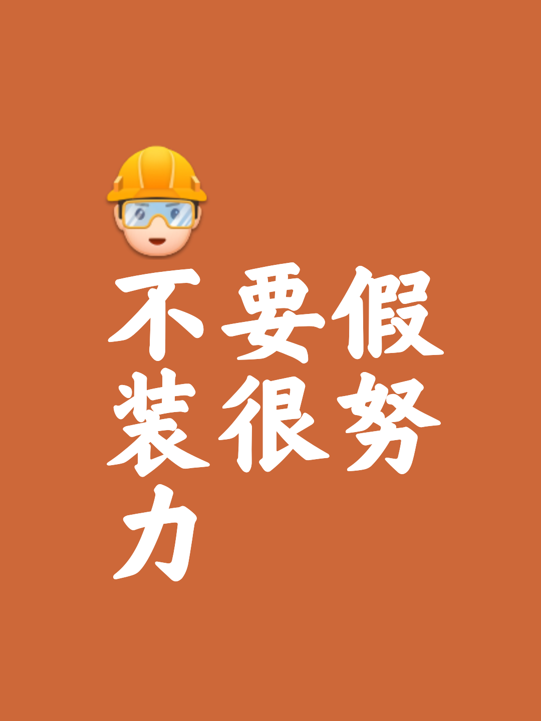 保持耐心，胜利终将属于强者的简单介绍