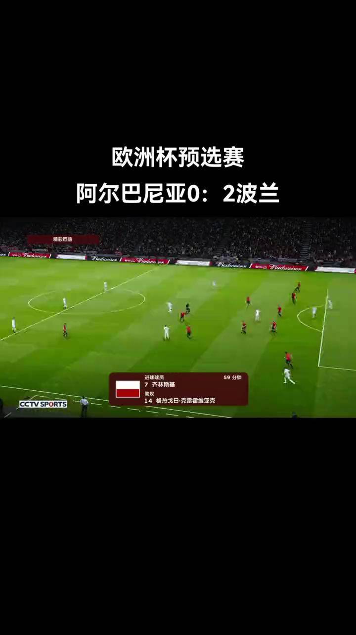 包含欧洲杯预选赛:阿尔巴尼亚队打破坚固阵线晋级!的词条 包含欧洲杯预选赛:阿尔巴尼亚队打破坚固阵线晋级!的词条